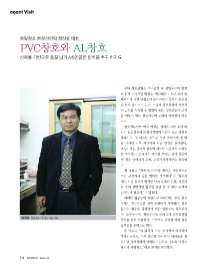 원일산업(주) 이미지