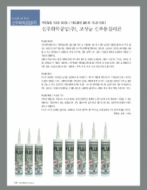 신우화학 이미지