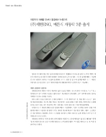 (주)미래ENG 이미지