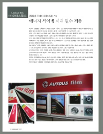 (주)월드에너지 이미지
