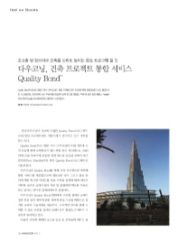 다우건축 이미지