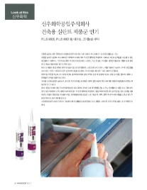 신우화학 이미지