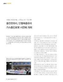 용진가스 이미지