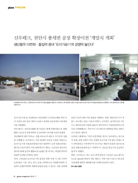 신우정보기술 이미지
