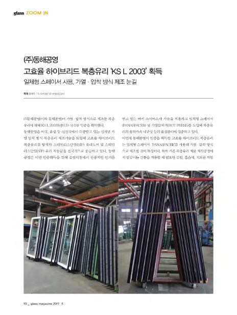 대한공영(주) 이미지