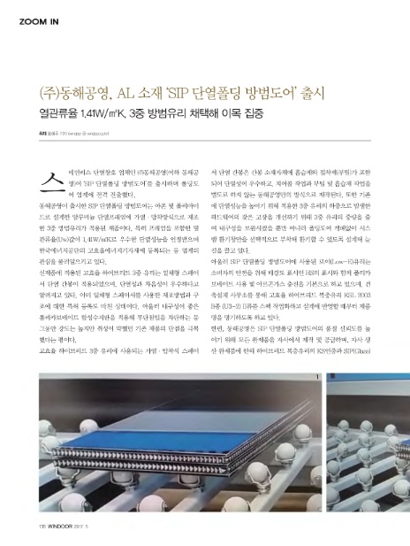 대한공영(주) 이미지