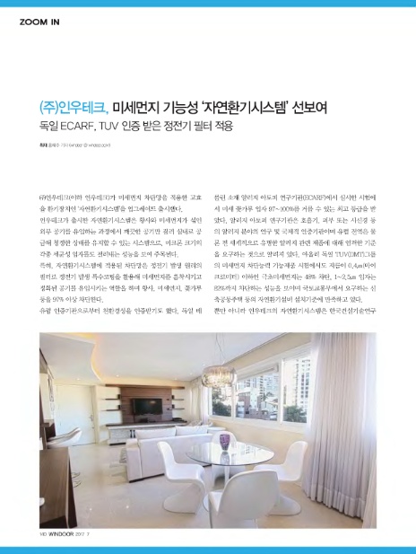 인우시스템(주) 이미지