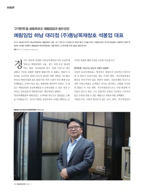 (주)동남창호 이미지