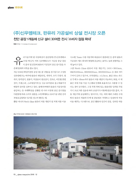 (주)신우테크 이미지