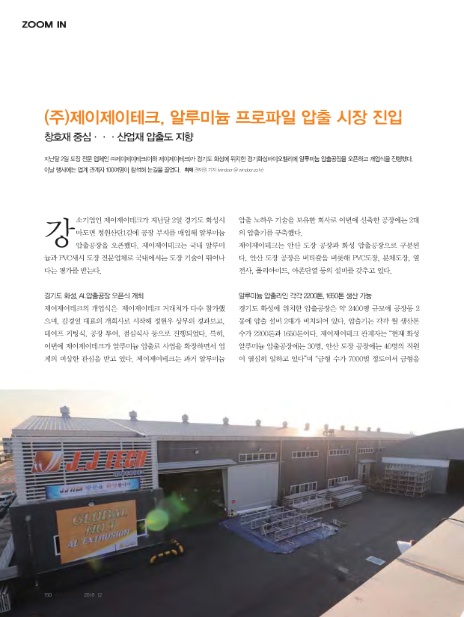 제이제이테크 이미지