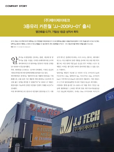 제이제이테크 이미지