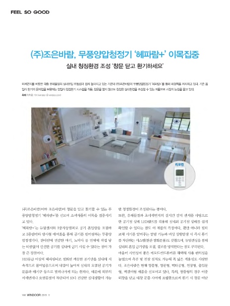 (주)조은환경 이미지