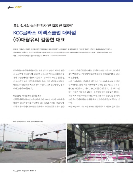(주)대광기술 이미지