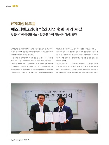 (주)롤랩 이미지