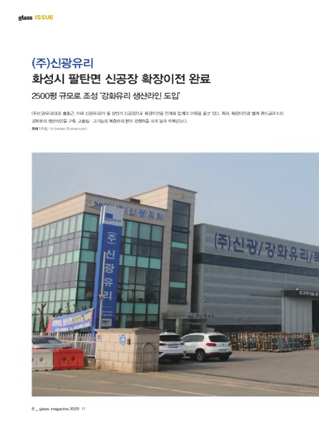 신광유리 이미지