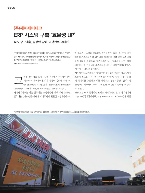 제이제이테크 이미지