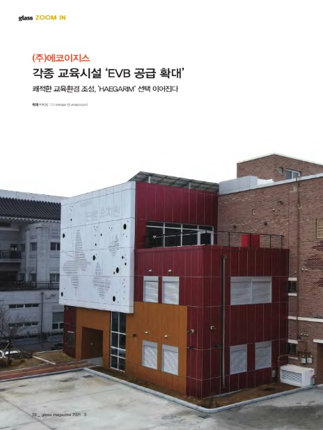 (주)비젼에코 이미지