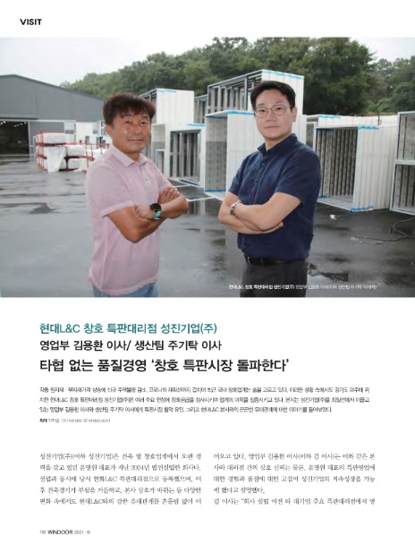 성진기업(주) 이미지