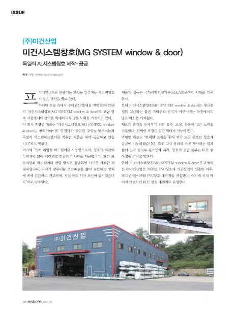미건산업 이미지