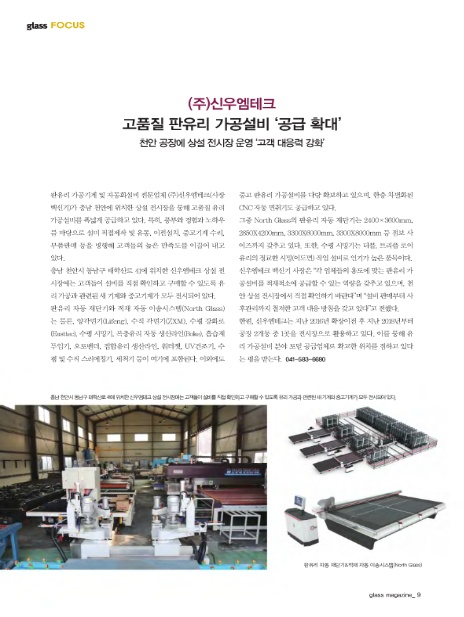 (주)신우테크 이미지