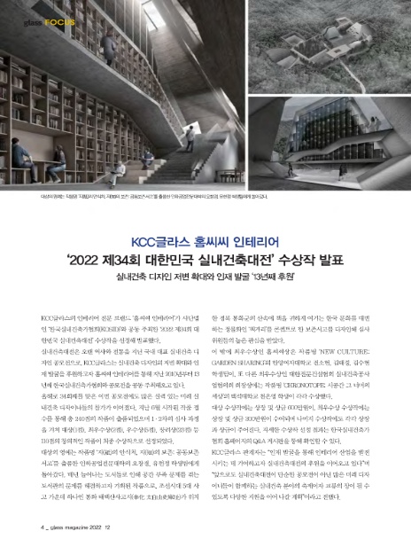 FOCUS건축디자인 이미지