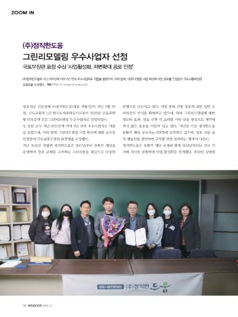 (주)정직한도움 이미지