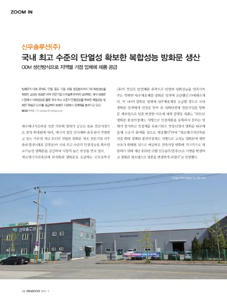 신우솔루션 이미지
