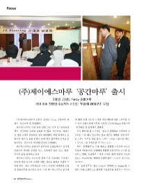 (주)제이에스환경 이미지