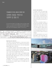한솔상사 이미지