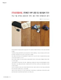 (주)예건 이미지