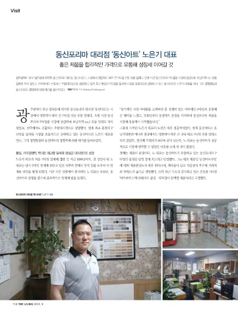동신유통 이미지