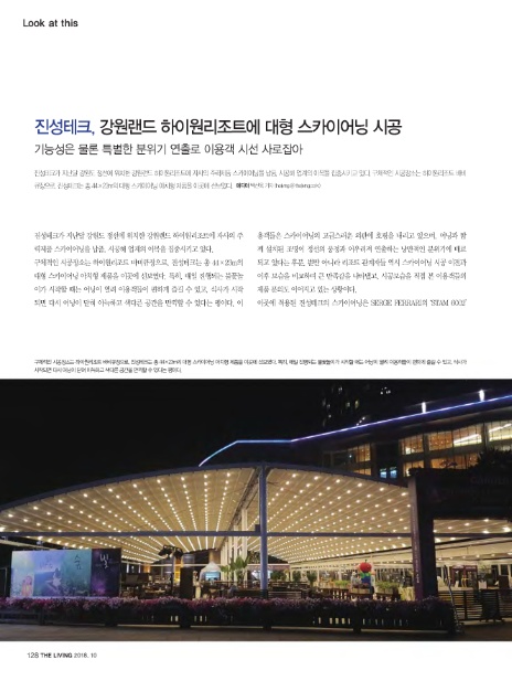 하이원테크 이미지