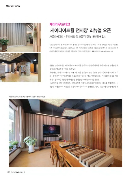대한우드아트 이미지