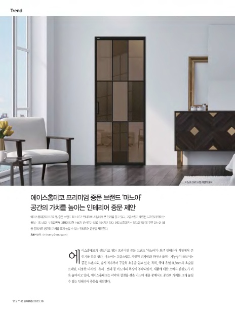 마노아인테리어 이미지