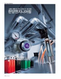 한양엔지니어링 이미지