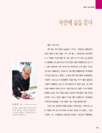 자연이묻다 이미지