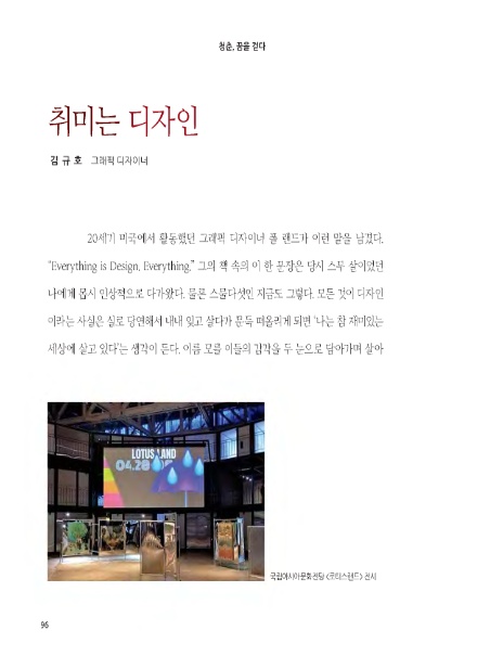 김규호 이미지