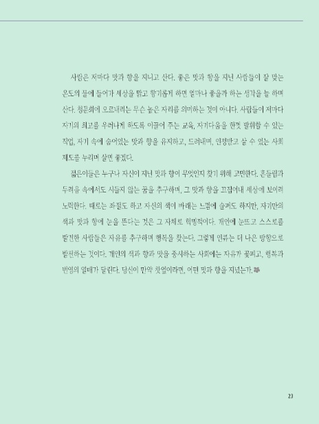 (주)플랜티엠 이미지