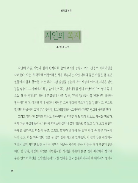 월간정원 이미지