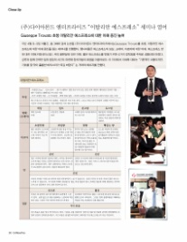 (주)다이아몬드 엔터프라이즈 이미지