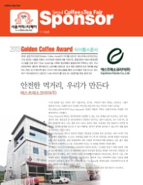 에스프레소코리아(주) 이미지
