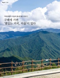 잼있는 커피 티읕 이미지