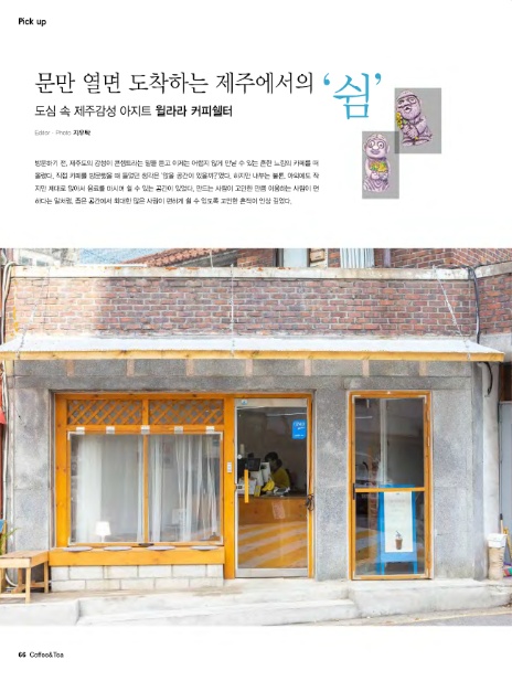 윌라라커피 이미지