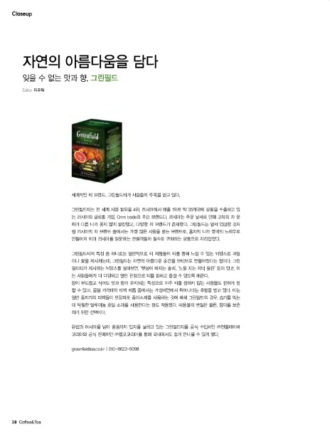 그린필드 이미지