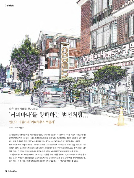 커피하우스코델리 이미지