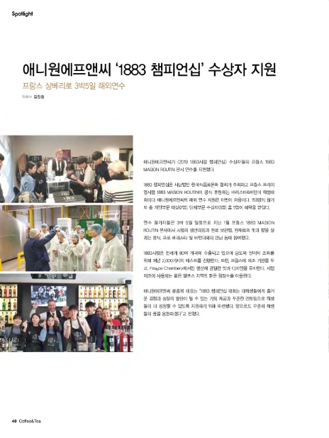 애니원에프앤씨 이미지