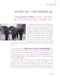 일성엔지니어링주 이미지
