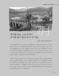 시간을잃어버린마을 이미지