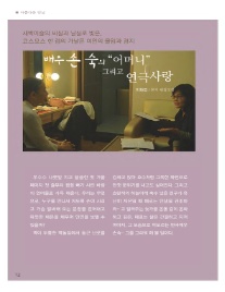 손*숙 이미지