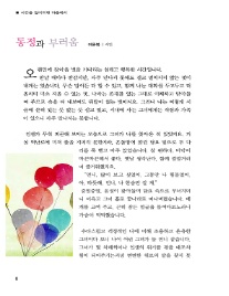 시간을잃어버린마을 이미지